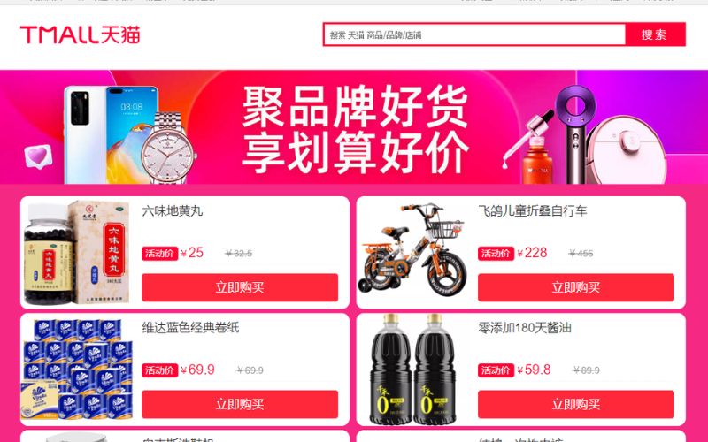 Lợi ích của việc săn sale trên Tmall