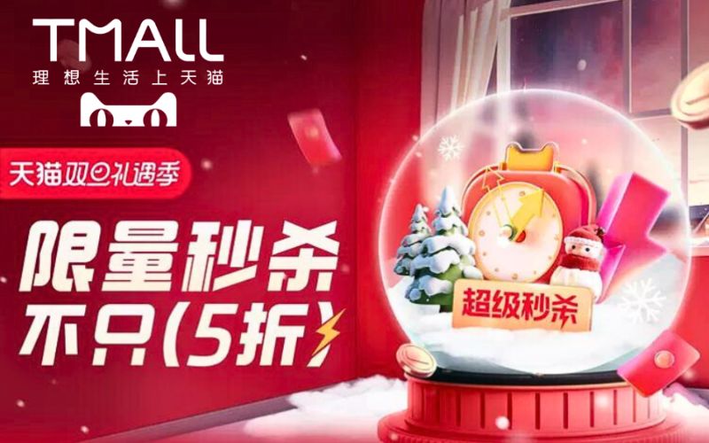 Những ngày lễ lớn săn sale trên Tmall